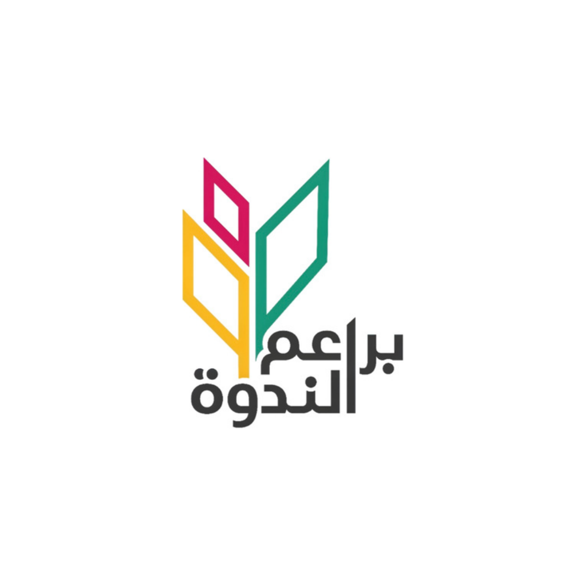 براعم الندوة