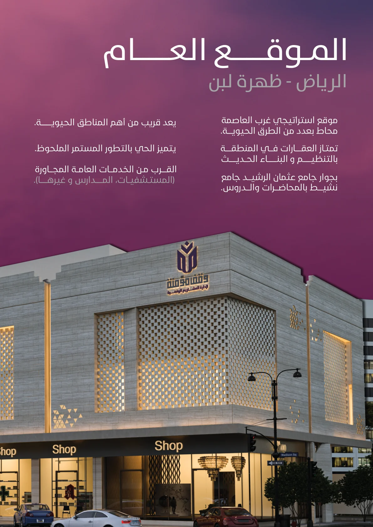 براعم الندوة