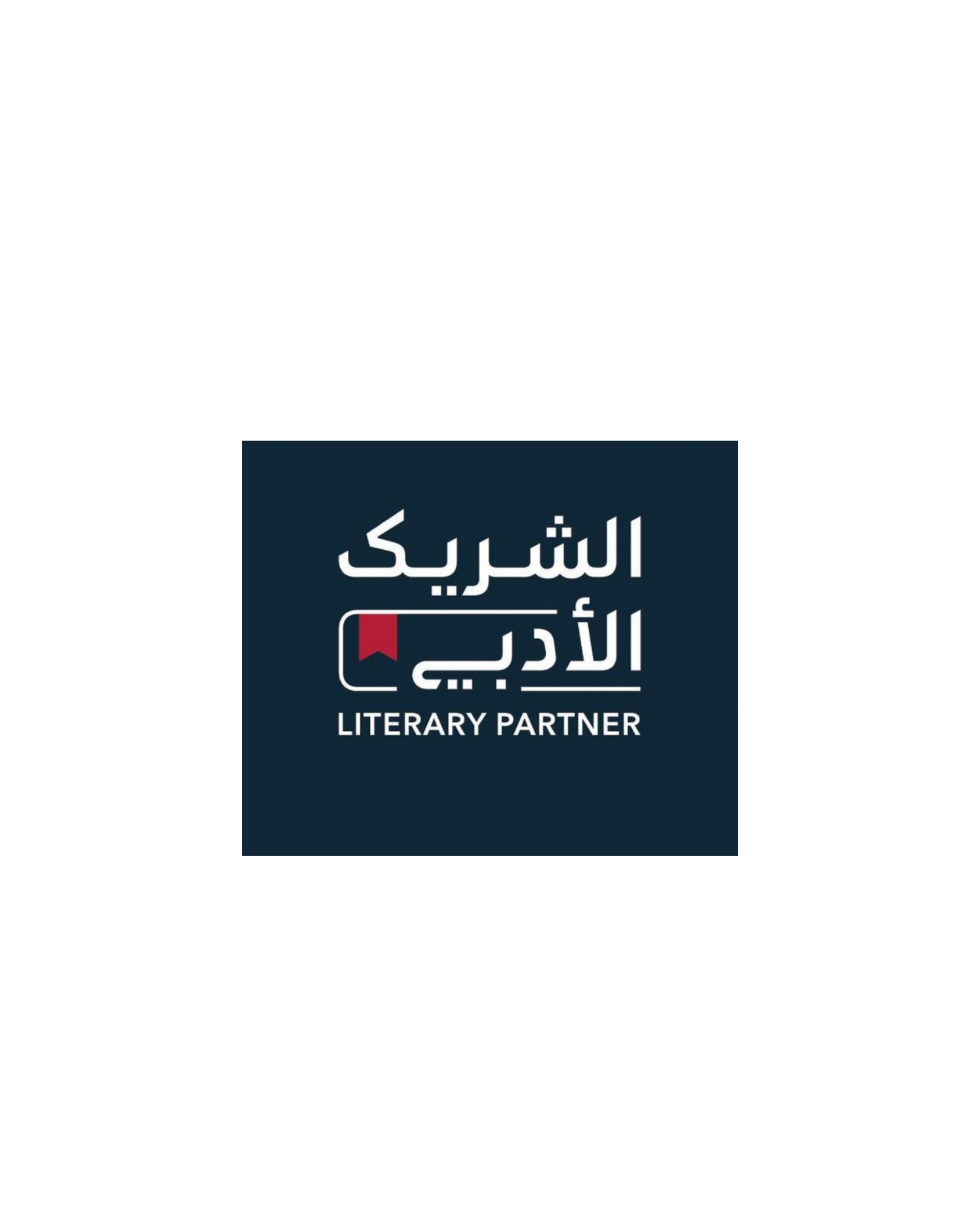 شريك