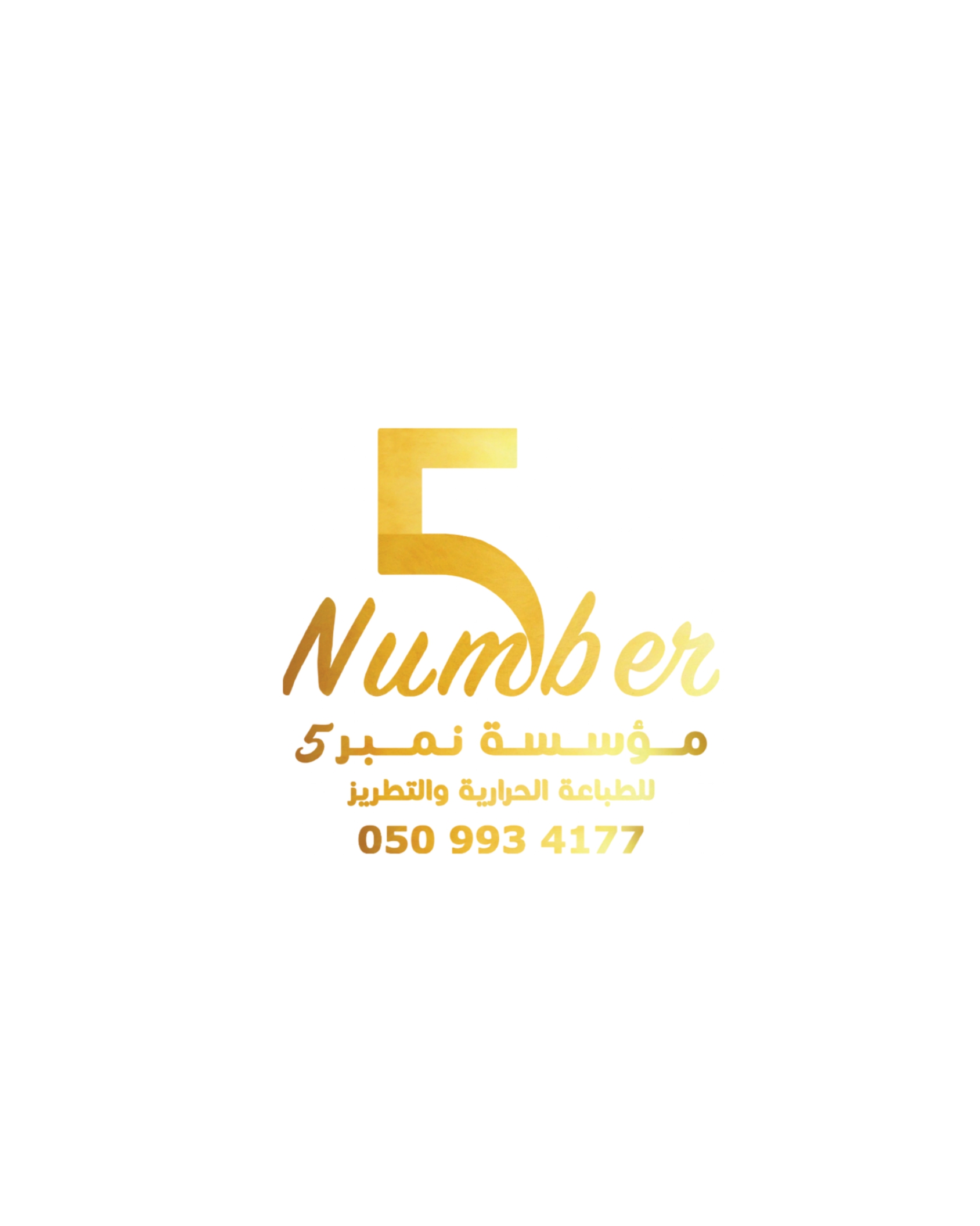 شريك